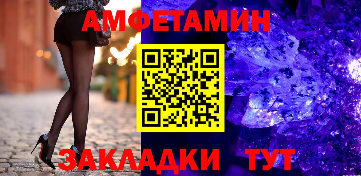Амфетамин  Вход с VPN  Сызрань  АМФЕТАМИН 97% 