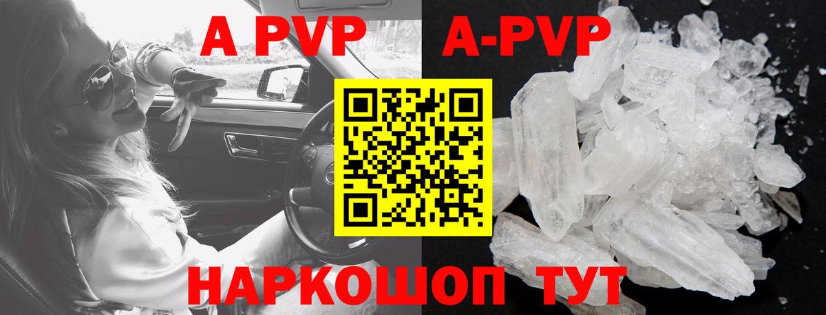 А ПВП крисы CK  A-PVP Соль  Alpha-PVP VHQ  Вход с VPN  Сызрань 
