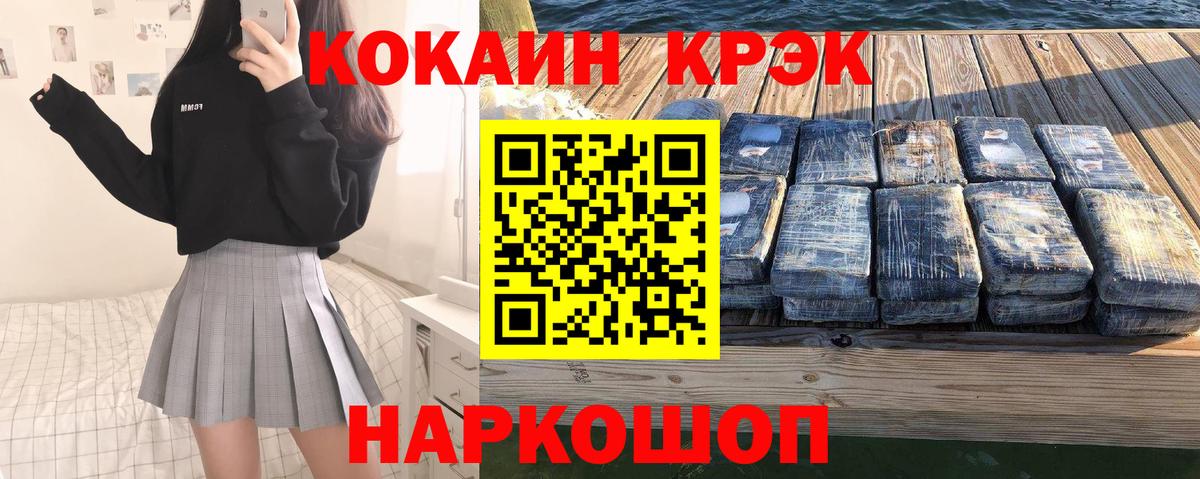 наркотики  Вход с VPN  Кокаин  Сызрань  Кокаин Колумбийский  Cocaine 97% 