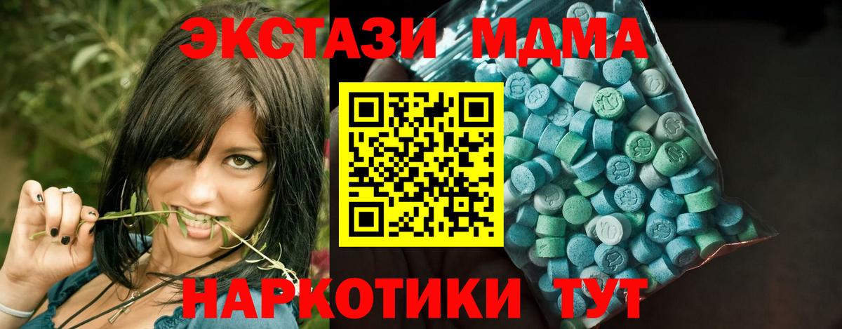 Сызрань  Ecstasy бентли  Экстази  ЭКСТАЗИ 280 MDMA  Вход с VPN 