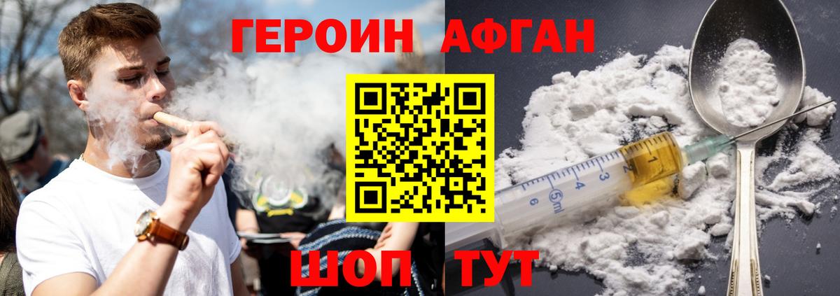 Сызрань  ГЕРОИН хмурый  Вход с VPN 
