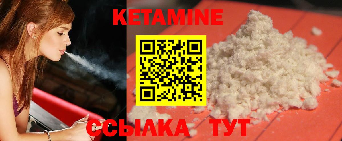 КЕТАМИН VHQ  Вход с VPN  Сызрань  Кетамин VHQ 