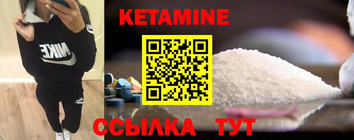 Кетамин VHQ Сызрань