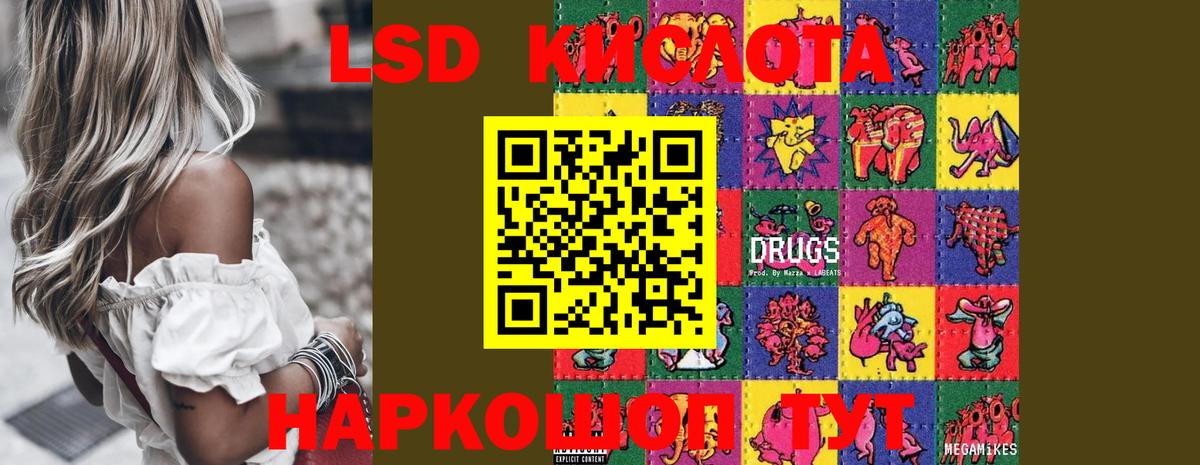 LSD-25 экстази ecstasy  Вход с VPN  Лсд 25 экстази ecstasy  Сызрань 