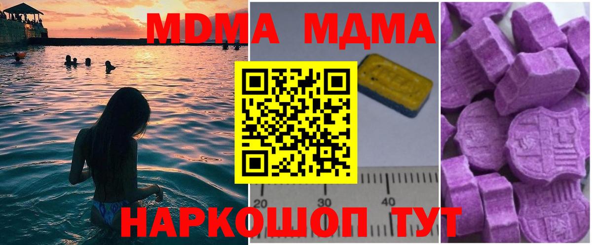 МДМА crystal  MDMA  Сызрань  Вход с VPN 