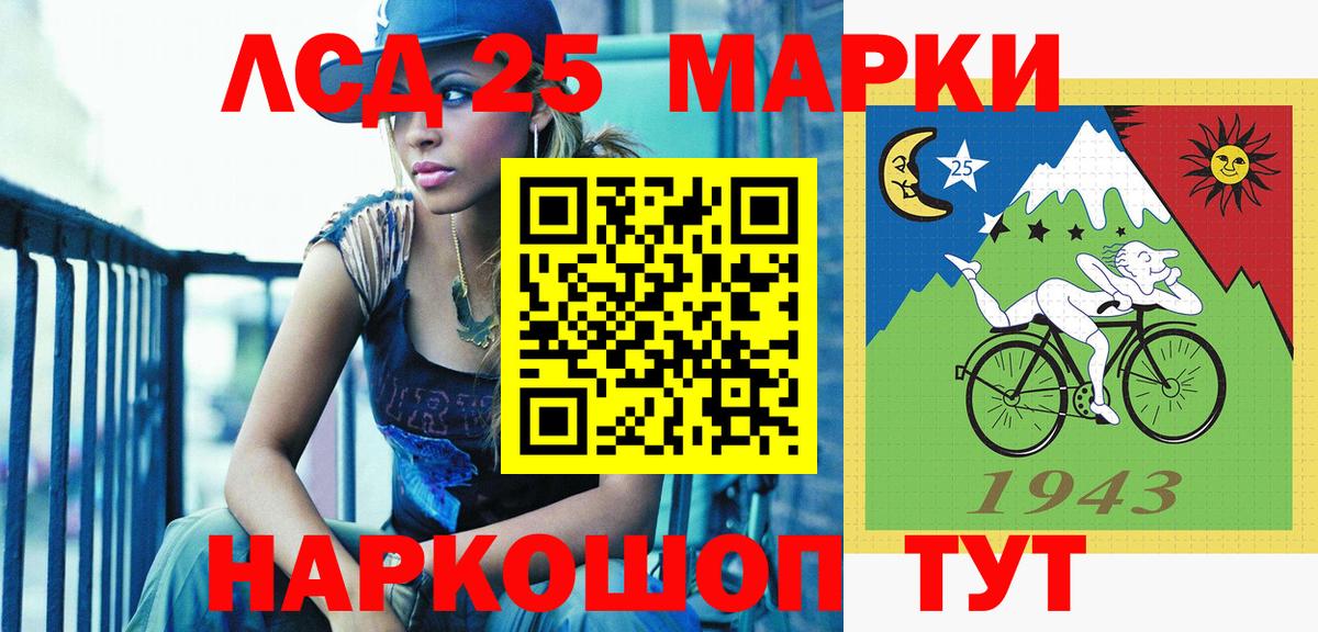 Марки 25I-NBOMe 1500мкг  Вход с VPN  Сызрань 
